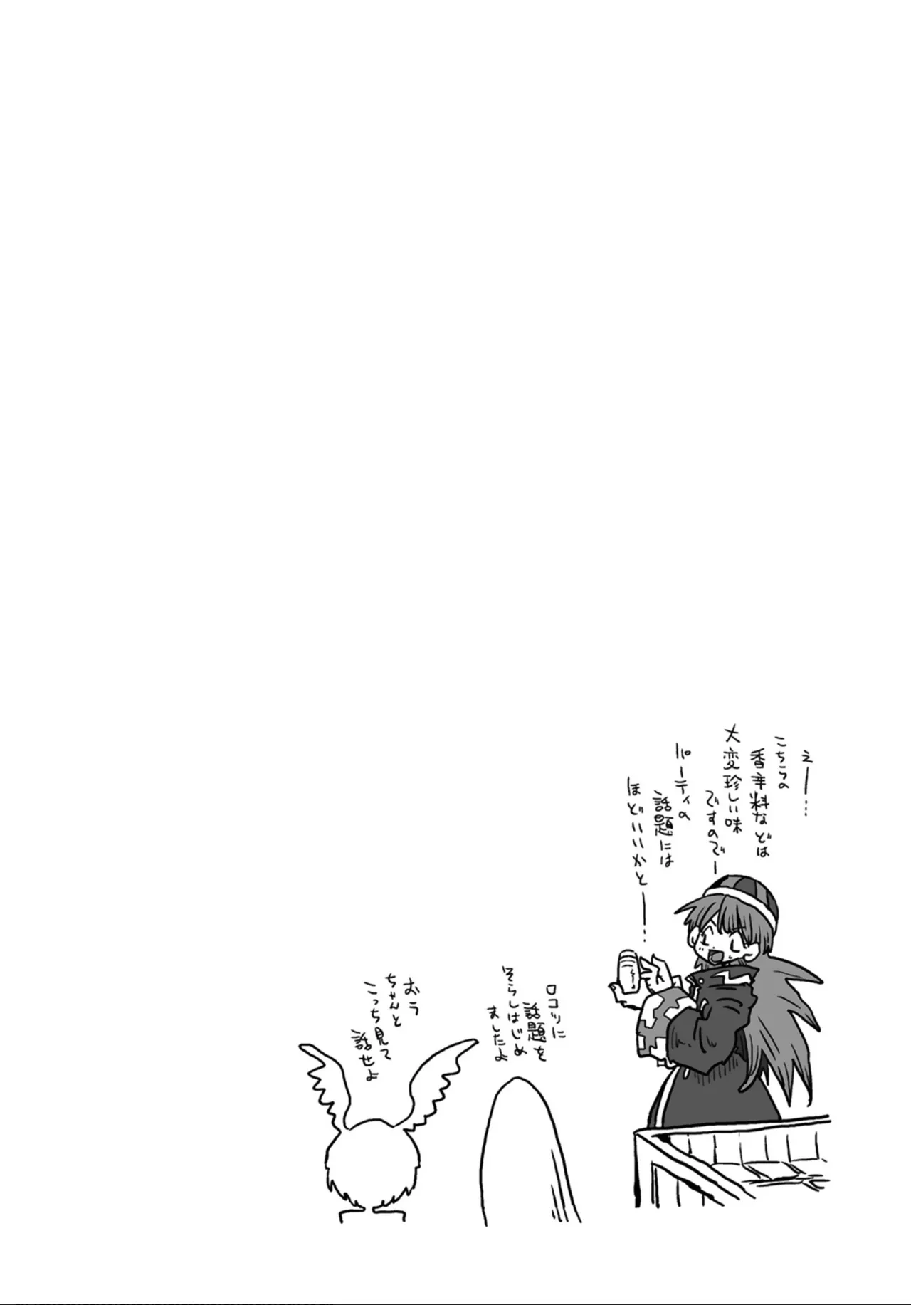 [Amahara] 33-sai Dokushin Onna Kishi Taichou (3) | 33歲單身女騎士隊長。(03) 全 [Chinese] [zxycat2个人汉化] page 64 - read online free