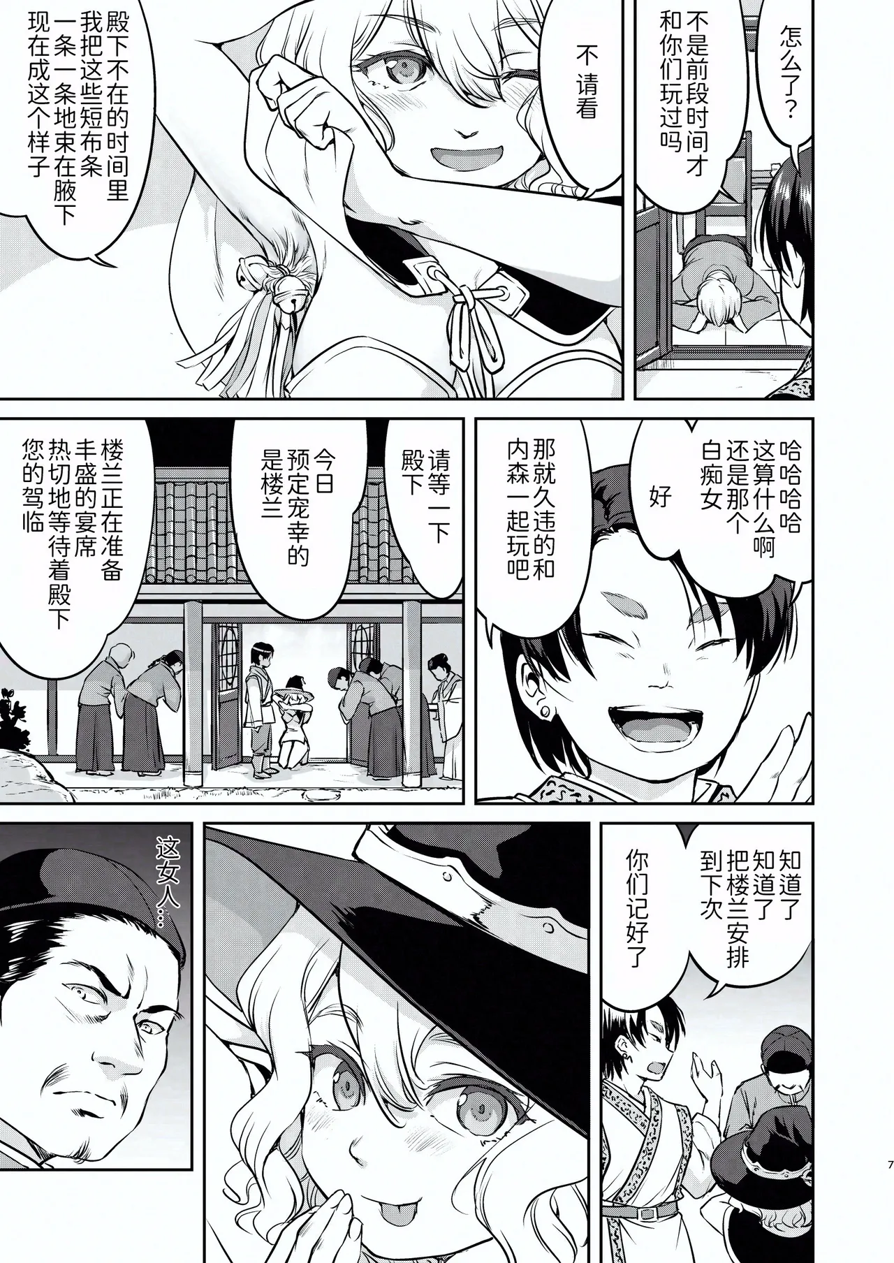 Preview page 7