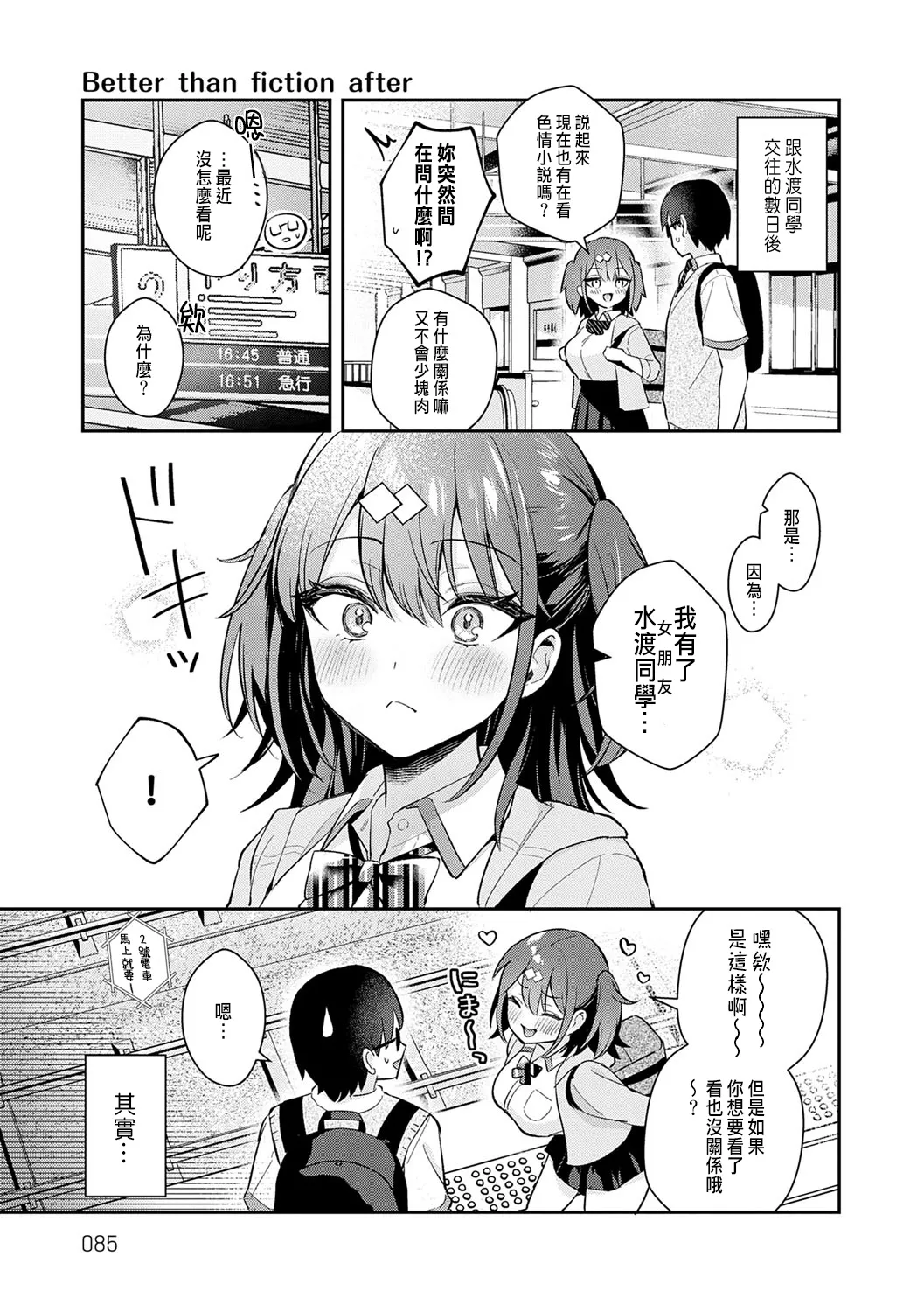 真白しらこ_Better_than_fiction_彼女フェイス_中国翻訳_DL版_無修正 page 31 - big breasts schoolboy uniform hentai manga - read online free