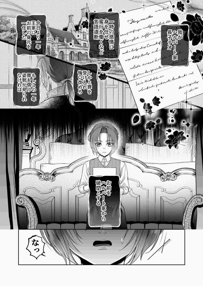 [pass] NTR Koushaku ~Gouman Reisoku ga NTR Haiboku Iki suru made~ - NTR DUKE, UNTIL THE ARROGANT SON IS DEFEATED IN NTR~ - Page 18