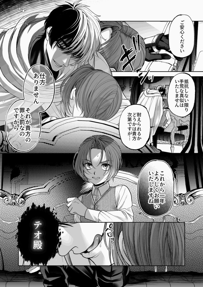 [pass] NTR Koushaku ~Gouman Reisoku ga NTR Haiboku Iki suru made~ - NTR DUKE, UNTIL THE ARROGANT SON IS DEFEATED IN NTR~ page 21 original parody - stockings anal hentai manga - read online free