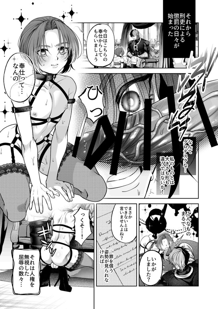 [pass] NTR Koushaku ~Gouman Reisoku ga NTR Haiboku Iki suru made~ - NTR DUKE, UNTIL THE ARROGANT SON IS DEFEATED IN NTR~ page 28 original parody - stockings anal hentai manga - read online free