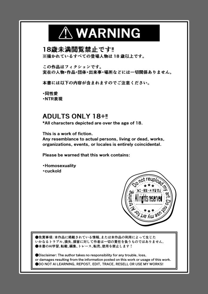 [pass] NTR Koushaku ~Gouman Reisoku ga NTR Haiboku Iki suru made~ - NTR DUKE, UNTIL THE ARROGANT SON IS DEFEATED IN NTR~ - Page 3