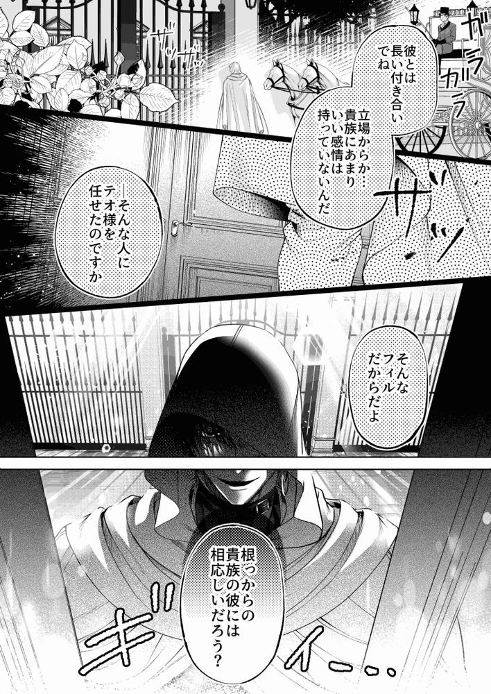 [pass] NTR Koushaku ~Gouman Reisoku ga NTR Haiboku Iki suru made~ - NTR DUKE, UNTIL THE ARROGANT SON IS DEFEATED IN NTR~ page 35 original parody - stockings anal hentai manga - read online free