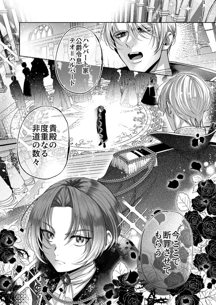 [pass] NTR Koushaku ~Gouman Reisoku ga NTR Haiboku Iki suru made~ - NTR DUKE, UNTIL THE ARROGANT SON IS DEFEATED IN NTR~ - Page 4