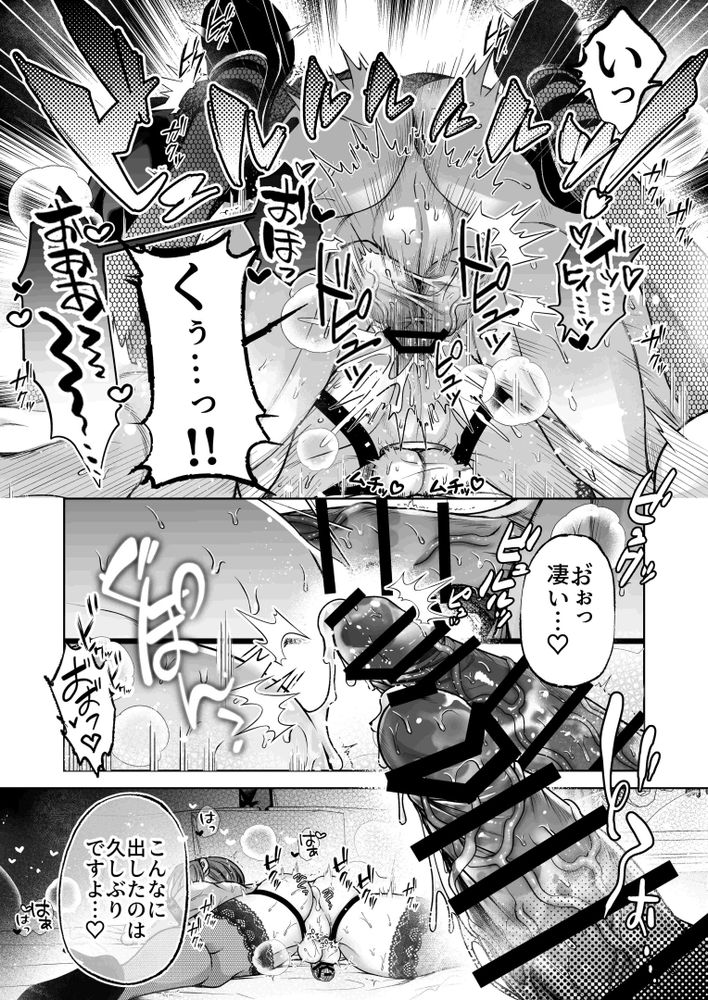 [pass] NTR Koushaku ~Gouman Reisoku ga NTR Haiboku Iki suru made~ - NTR DUKE, UNTIL THE ARROGANT SON IS DEFEATED IN NTR~ page 45 original parody - stockings anal hentai manga - read online free