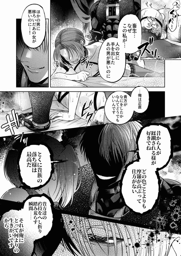 [pass] NTR Koushaku ~Gouman Reisoku ga NTR Haiboku Iki suru made~ - NTR DUKE, UNTIL THE ARROGANT SON IS DEFEATED IN NTR~ page 46 original parody - stockings anal hentai manga - read online free