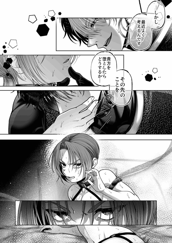 [pass] NTR Koushaku ~Gouman Reisoku ga NTR Haiboku Iki suru made~ - NTR DUKE, UNTIL THE ARROGANT SON IS DEFEATED IN NTR~ page 47 original parody - stockings anal hentai manga - read online free