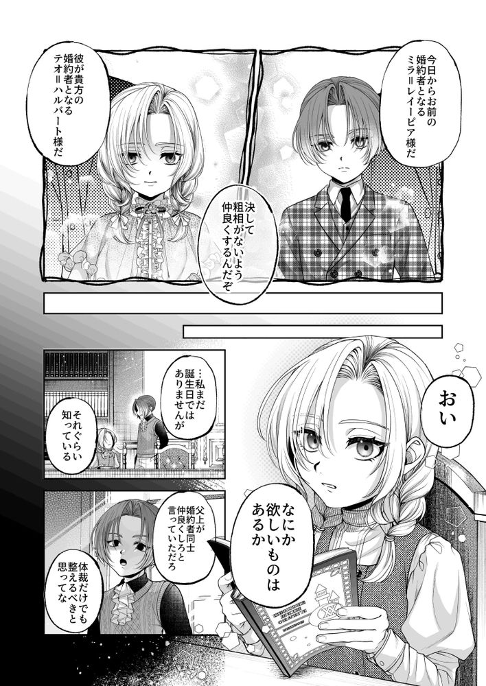 [pass] NTR Koushaku ~Gouman Reisoku ga NTR Haiboku Iki suru made~ - NTR DUKE, UNTIL THE ARROGANT SON IS DEFEATED IN NTR~ page 54 original parody - chastity belt piercing hentai manga - read online free