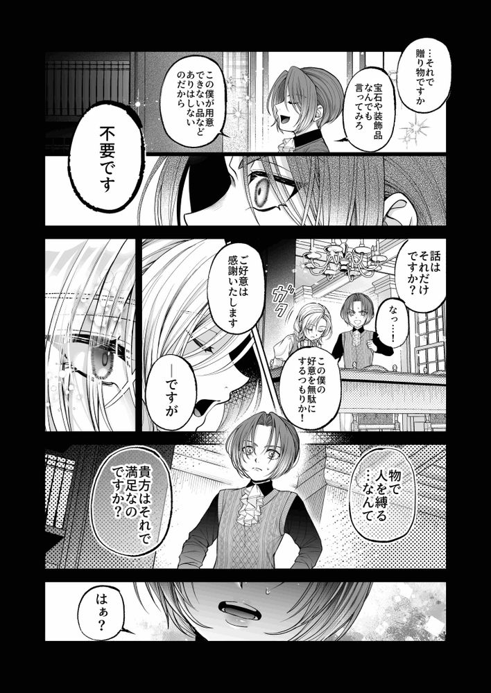 [pass] NTR Koushaku ~Gouman Reisoku ga NTR Haiboku Iki suru made~ - NTR DUKE, UNTIL THE ARROGANT SON IS DEFEATED IN NTR~ page 55 original parody - stockings anal hentai manga - read online free