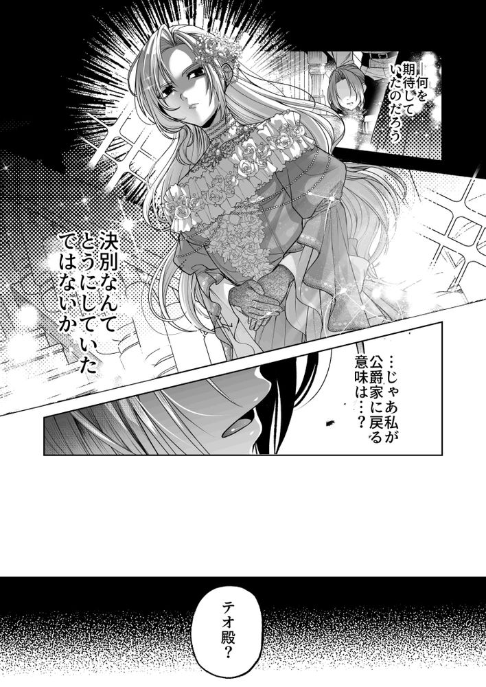 [pass] NTR Koushaku ~Gouman Reisoku ga NTR Haiboku Iki suru made~ - NTR DUKE, UNTIL THE ARROGANT SON IS DEFEATED IN NTR~ page 68 original parody - chastity belt piercing hentai manga - read online free