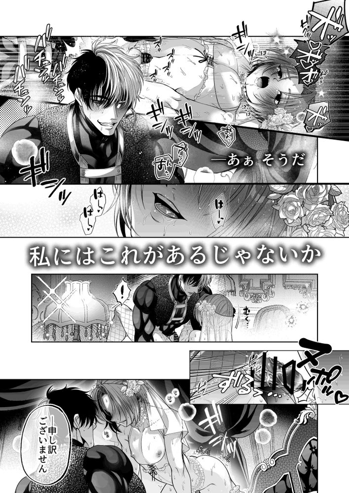 [pass] NTR Koushaku ~Gouman Reisoku ga NTR Haiboku Iki suru made~ - NTR DUKE, UNTIL THE ARROGANT SON IS DEFEATED IN NTR~ page 70 original parody - stockings anal hentai manga - read online free