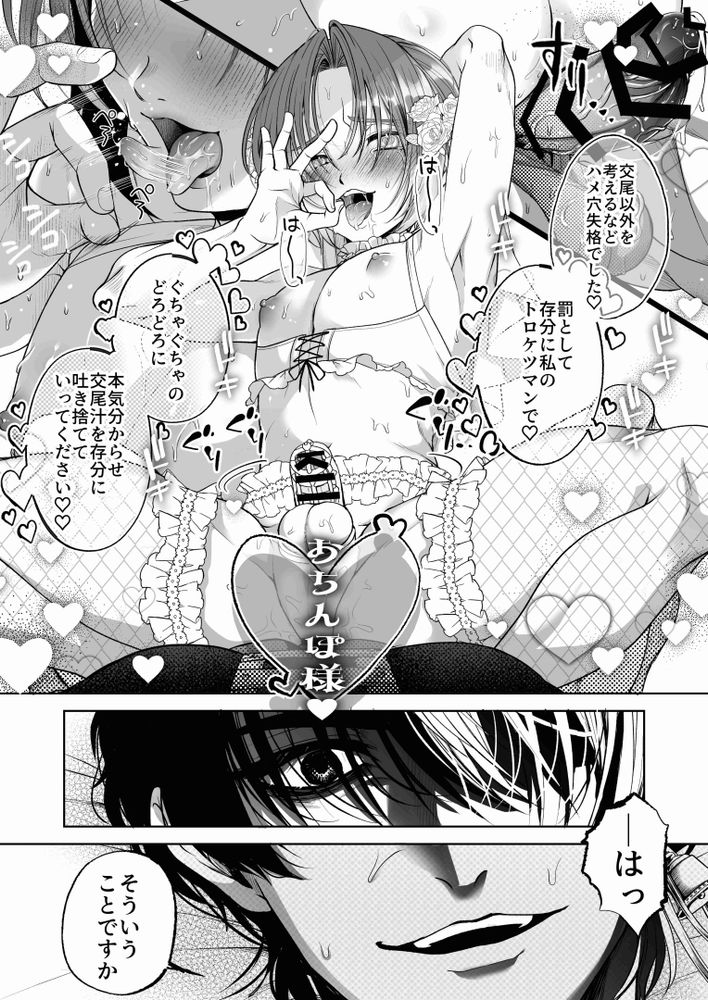 [pass] NTR Koushaku ~Gouman Reisoku ga NTR Haiboku Iki suru made~ - NTR DUKE, UNTIL THE ARROGANT SON IS DEFEATED IN NTR~ page 71 original parody - stockings anal hentai manga - read online free