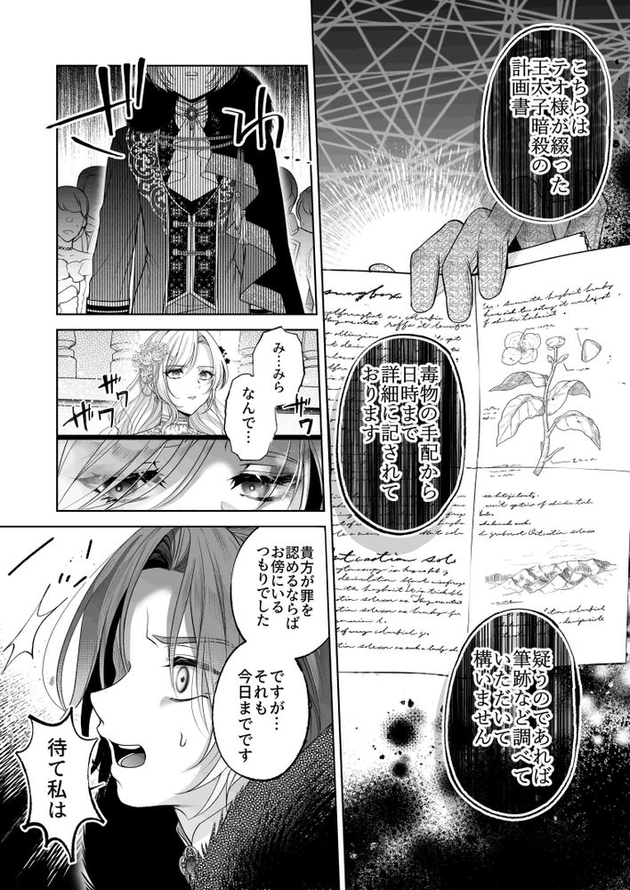 [pass] NTR Koushaku ~Gouman Reisoku ga NTR Haiboku Iki suru made~ - NTR DUKE, UNTIL THE ARROGANT SON IS DEFEATED IN NTR~ - Page 8