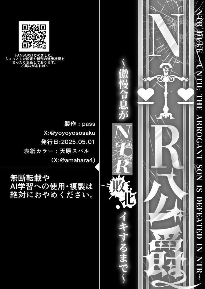 [pass] NTR Koushaku ~Gouman Reisoku ga NTR Haiboku Iki suru made~ - NTR DUKE, UNTIL THE ARROGANT SON IS DEFEATED IN NTR~ page 81 original parody - stockings anal hentai manga - read online free