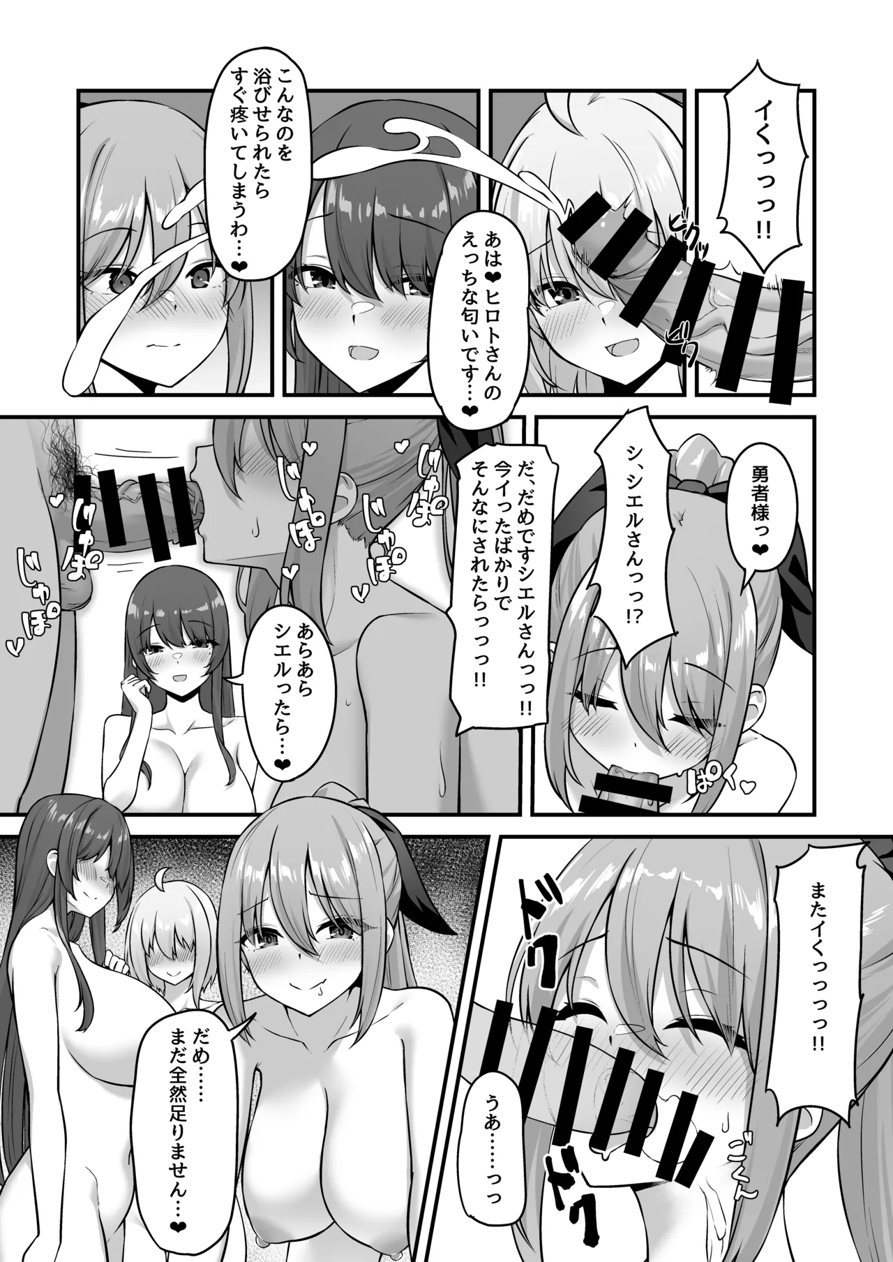 Furin Yuusha page 52 original parody - milf big breasts hentai manga - read online free