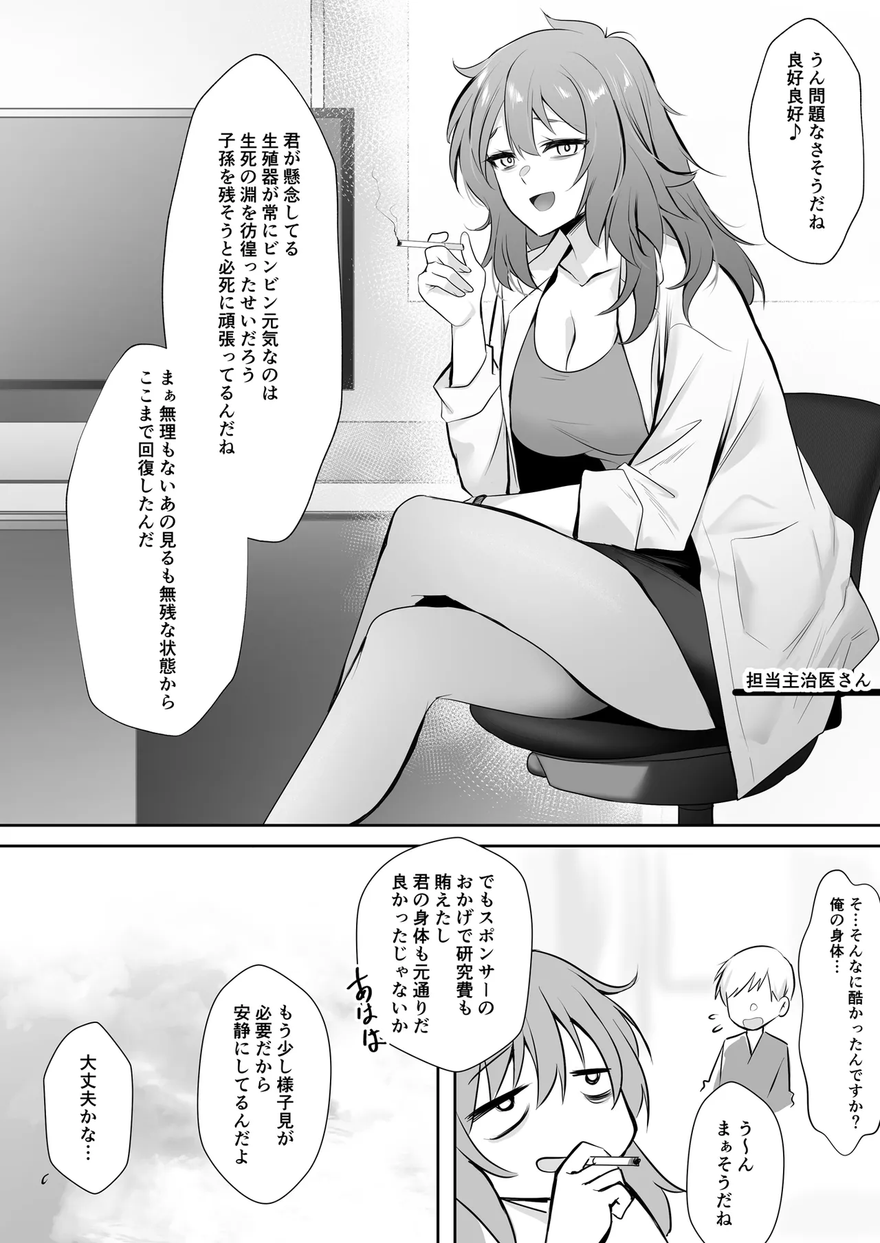 Tenshi no H na Oshigoto page 26 original parody - big breasts nurse hentai manga - read online free