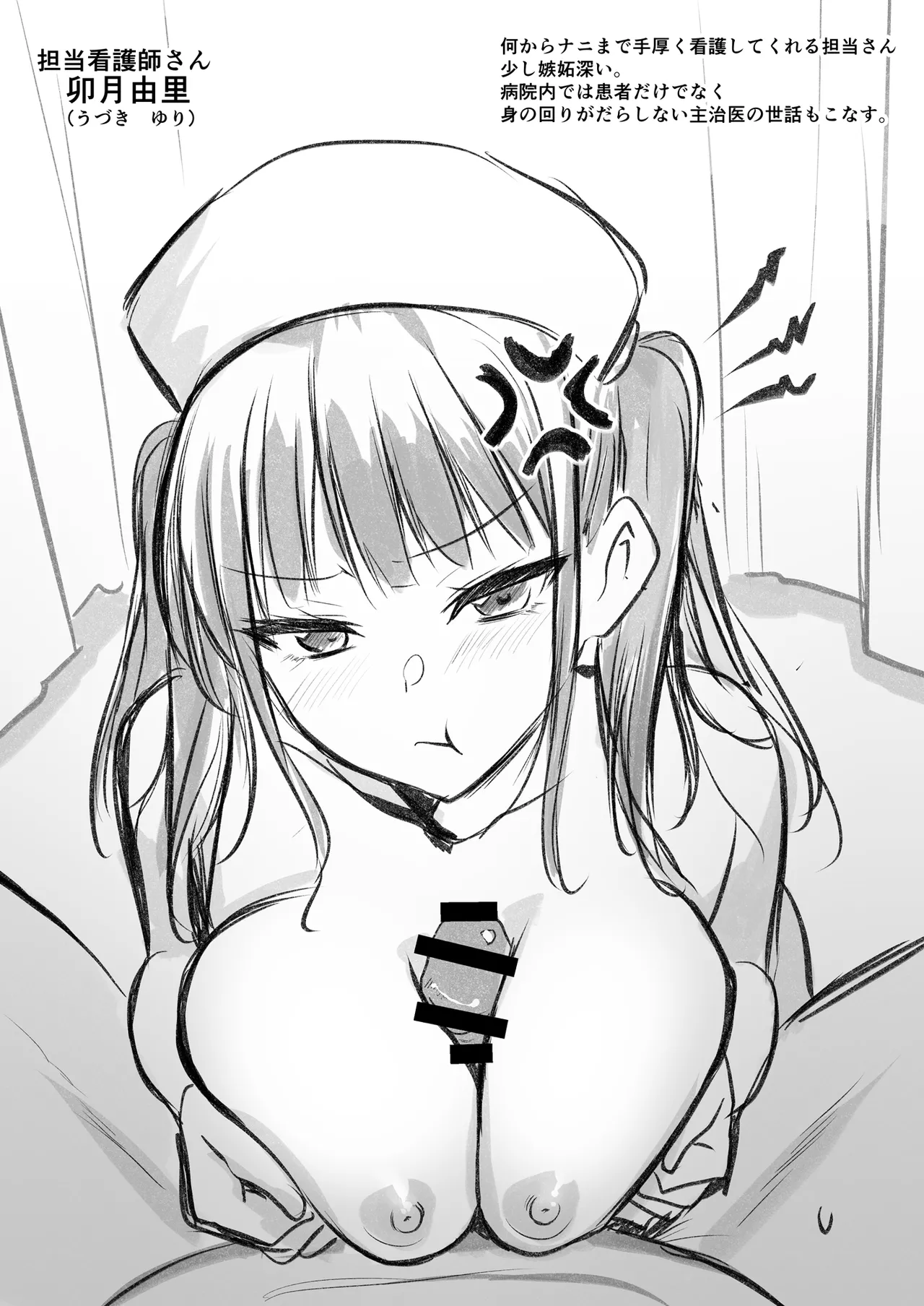 Tenshi no H na Oshigoto - Page 43