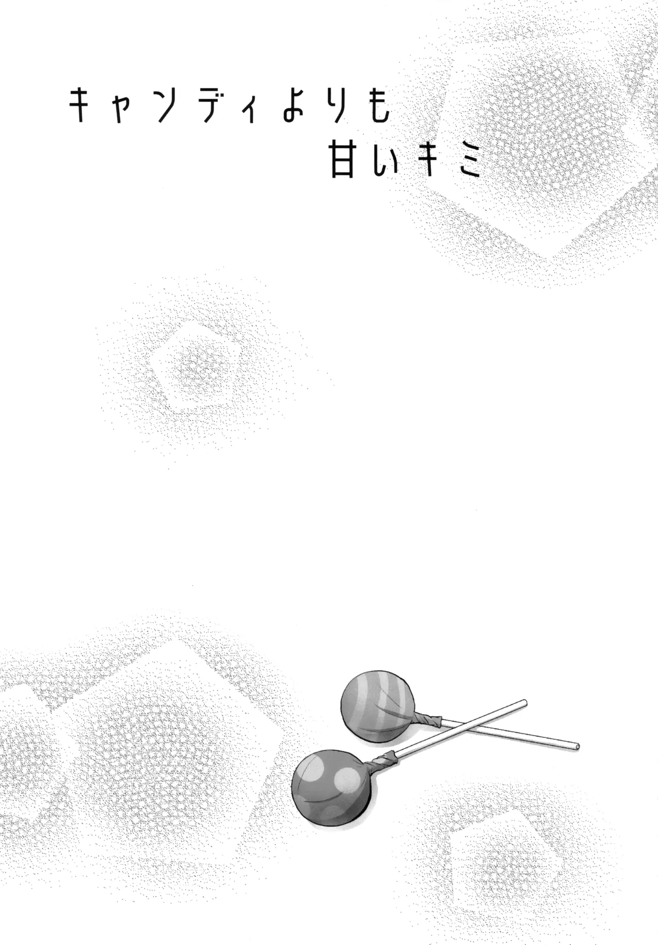 Kyandi Yori mo Amai Kimi - Page 2