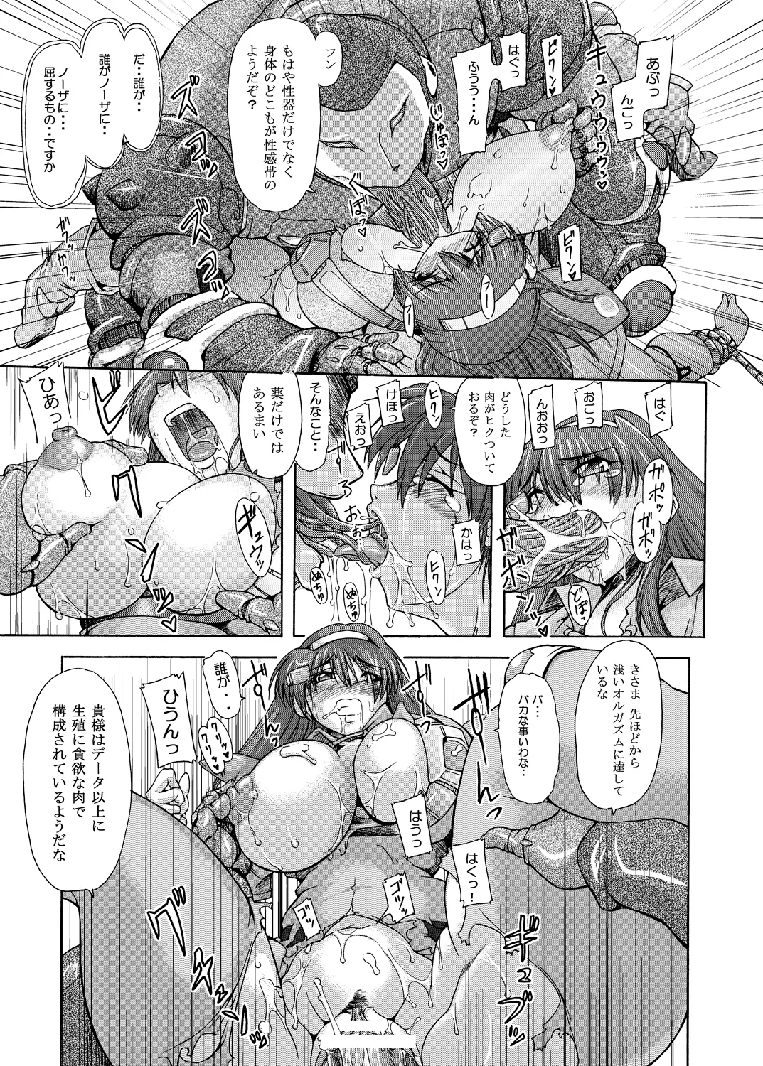 Apple for Hybridization page 13 featuring apple red photon zillion parody - big breasts group hentai manga - read online free