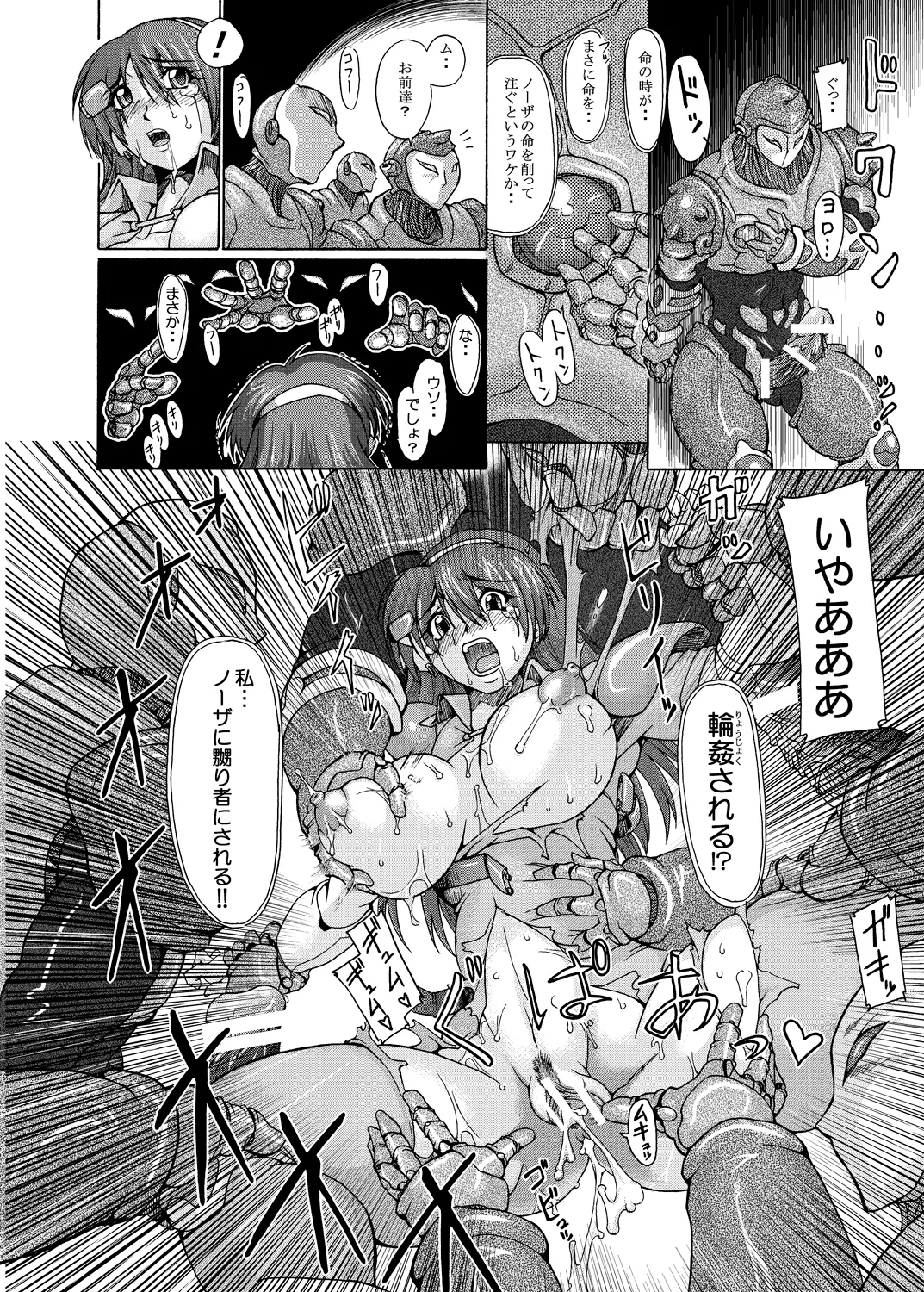 Apple for Hybridization page 16 featuring apple red photon zillion parody - big breasts mmf threesome hentai manga - read online free