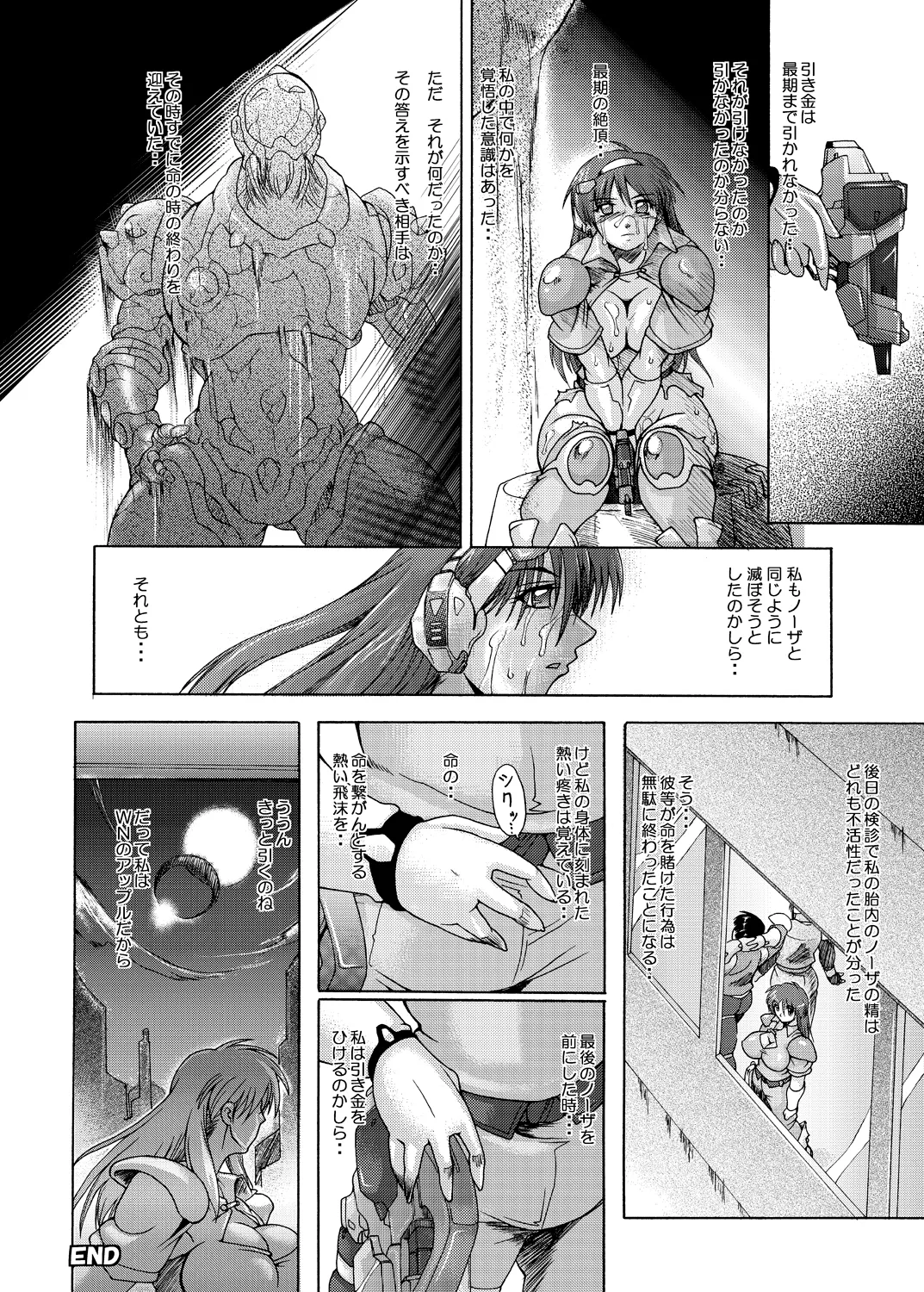 Apple for Hybridization page 26 featuring apple red photon zillion parody - big breasts group hentai manga - read online free