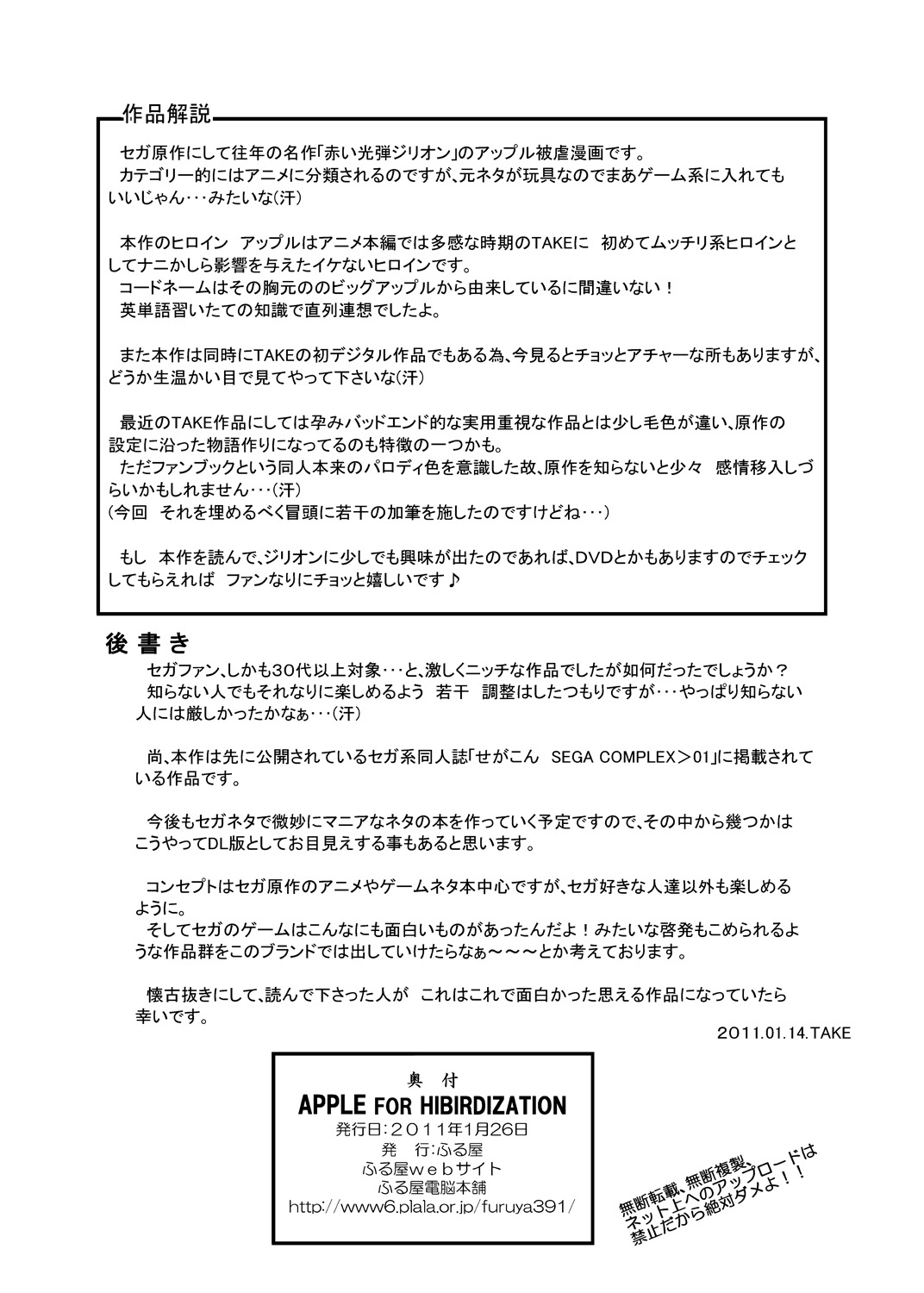 Apple for Hybridization page 27 featuring apple red photon zillion parody - big breasts mmf threesome hentai manga - read online free