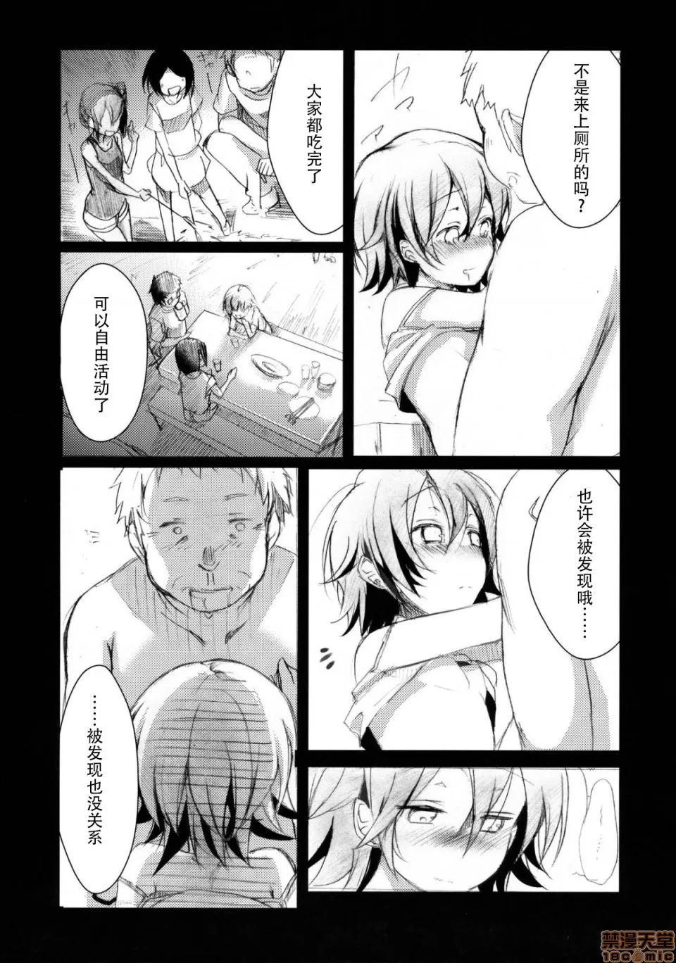自用 - Page 80