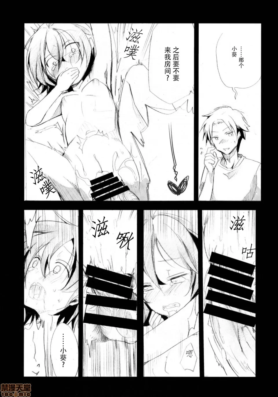 自用 - Page 86