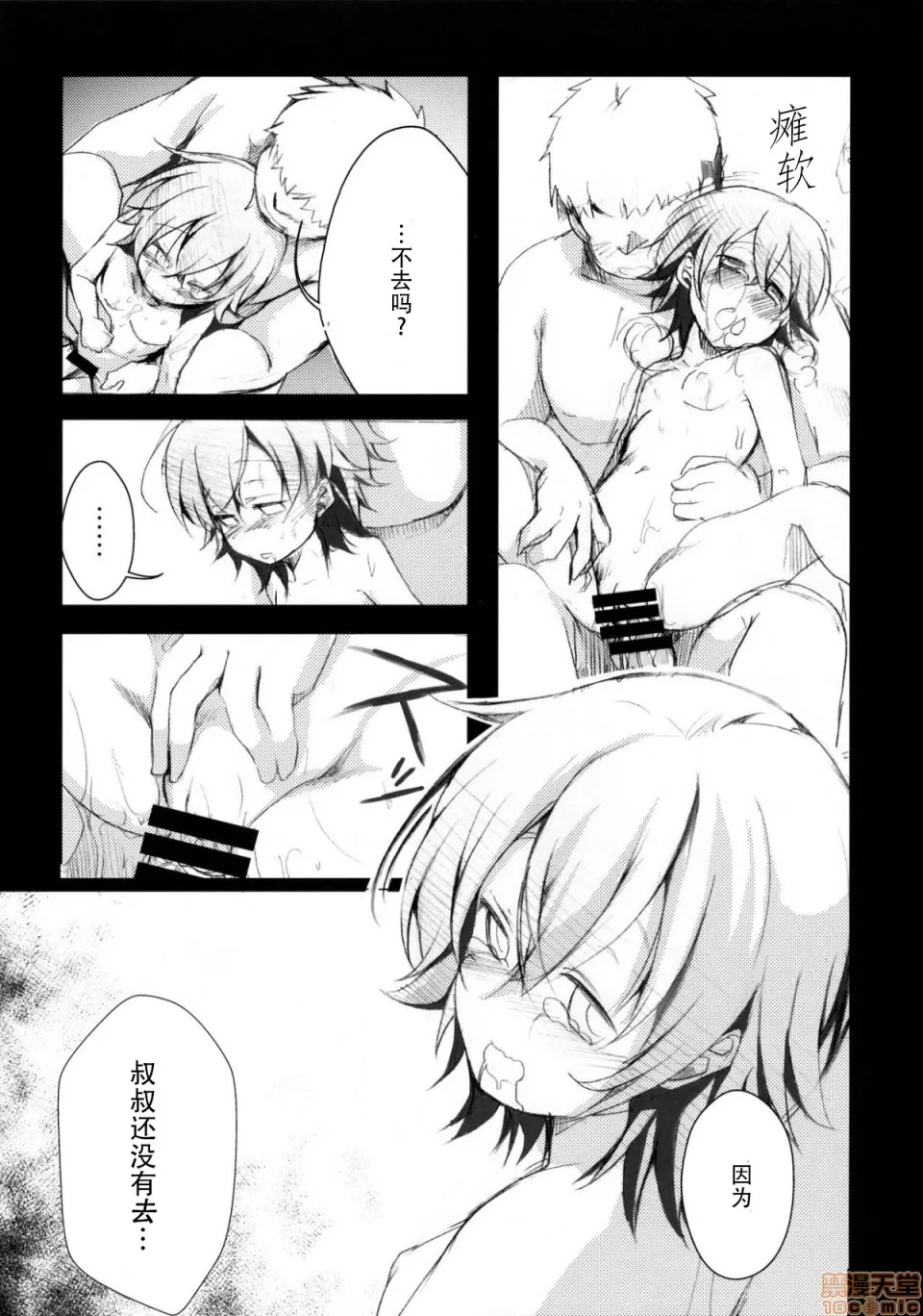 自用 - Page 89