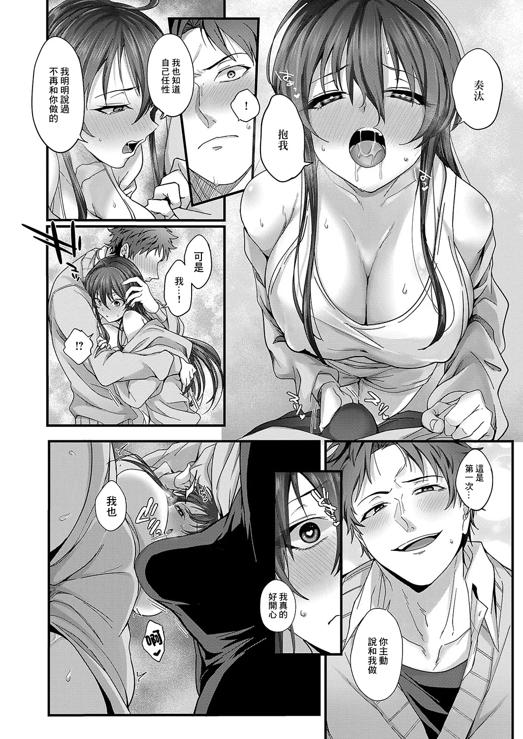 Tsuyuri-san no Yuuutsu page 18 - full censorship big breasts hentai manga - read online free