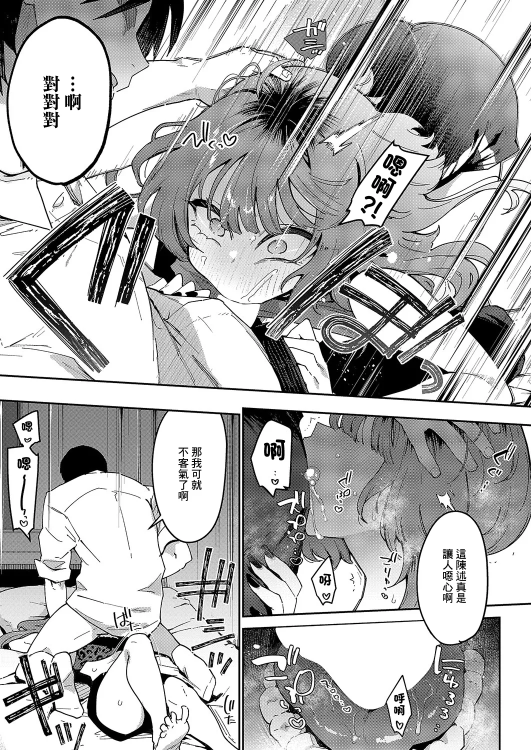 Girlfriend Cancel page 11 - sole female full censorship hentai manga - read online free