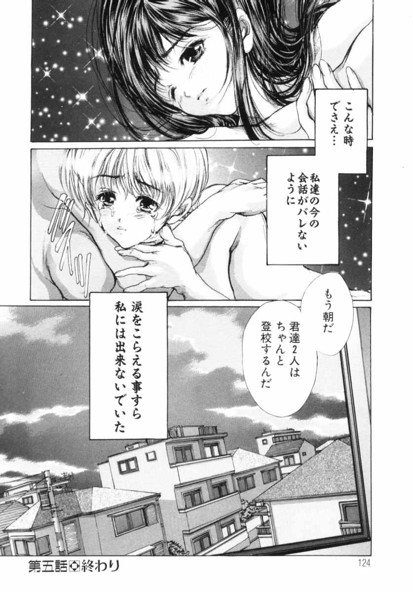 Mezame no Hime page 126 - schoolgirl uniform tankoubon hentai manga - read online free