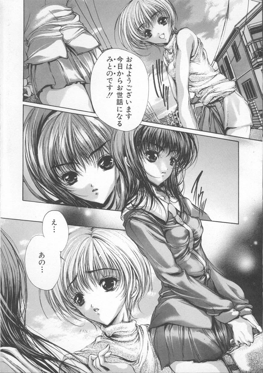 Mezame no Hime page 14 - schoolgirl uniform tankoubon hentai manga - read online free