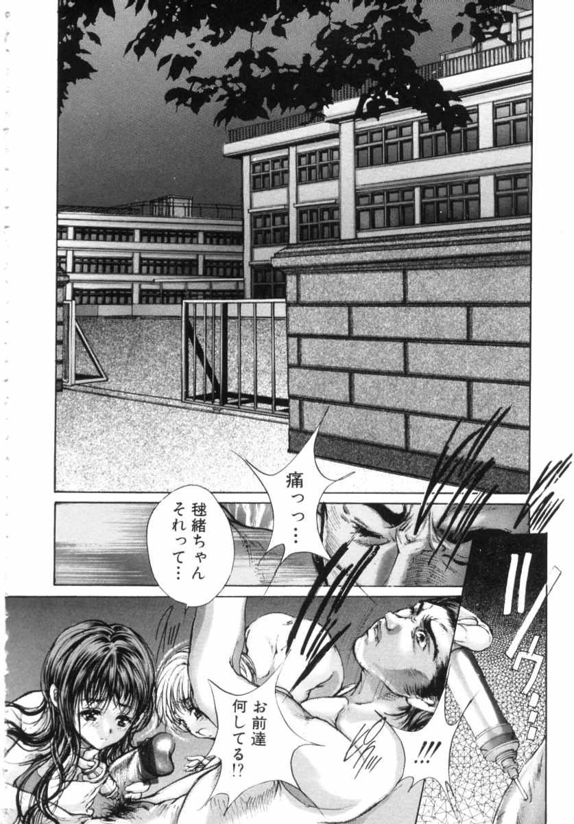 Mezame no Hime - Page 146