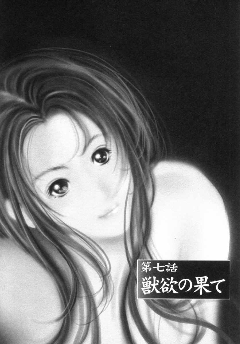Mezame no Hime - Page 152