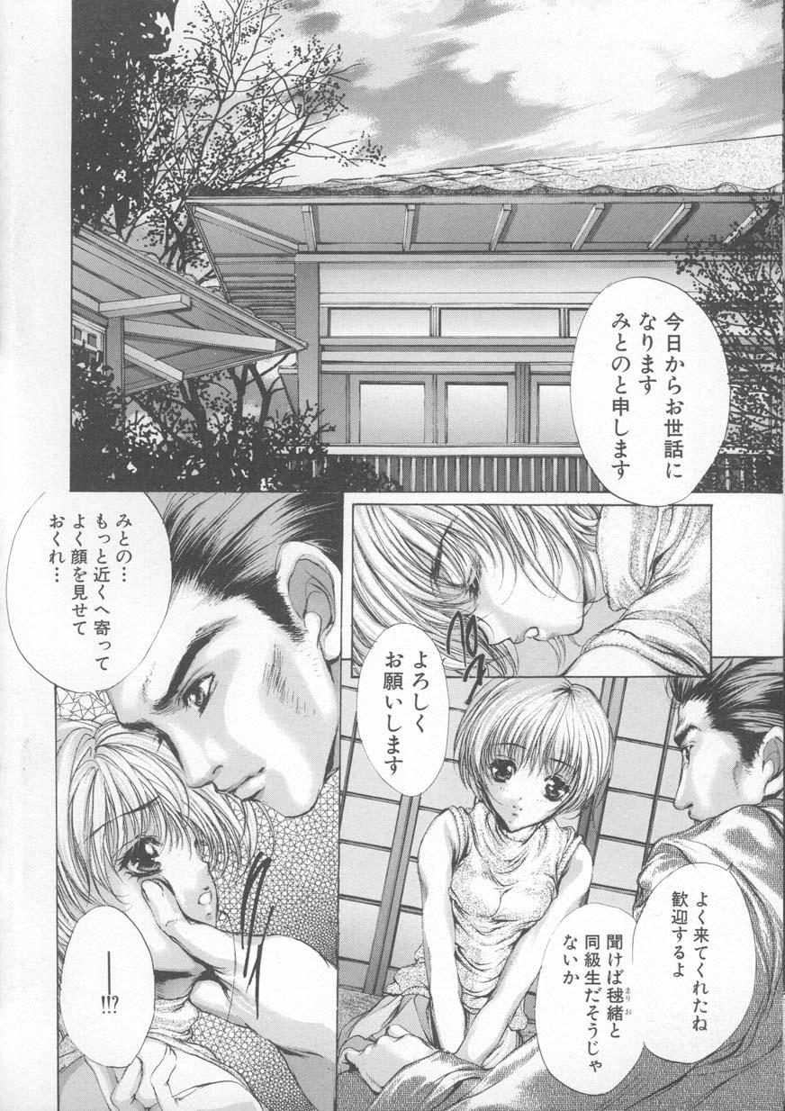 Mezame no Hime page 16 - schoolgirl uniform tankoubon hentai manga - read online free