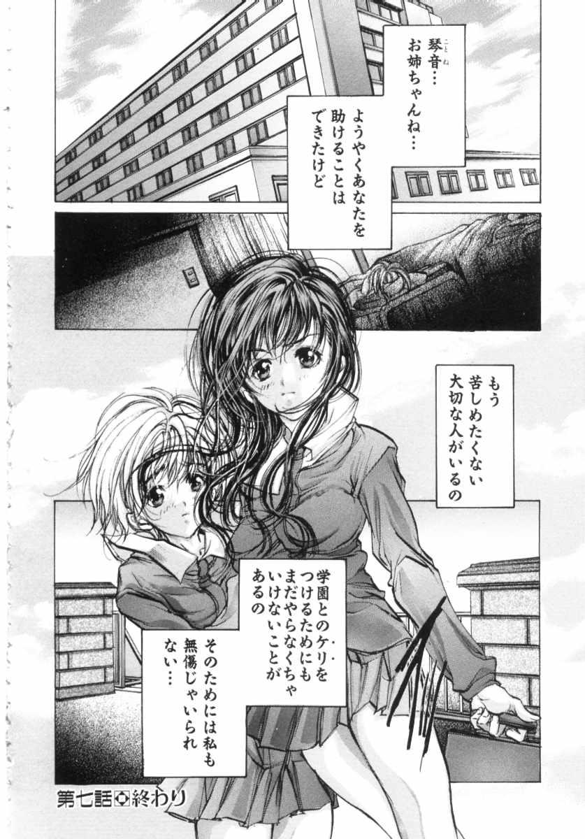 Mezame no Hime page 170 - schoolgirl uniform tankoubon hentai manga - read online free