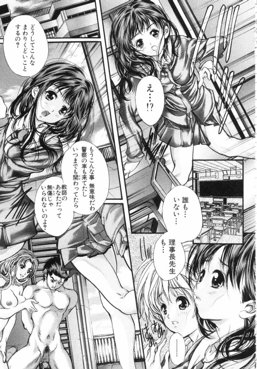 Mezame no Hime page 173 - schoolgirl uniform tankoubon hentai manga - read online free