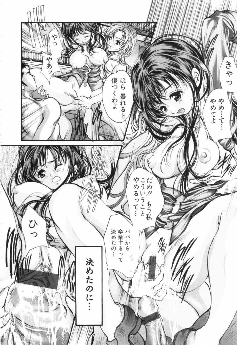 Mezame no Hime page 176 - schoolgirl uniform tankoubon hentai manga - read online free