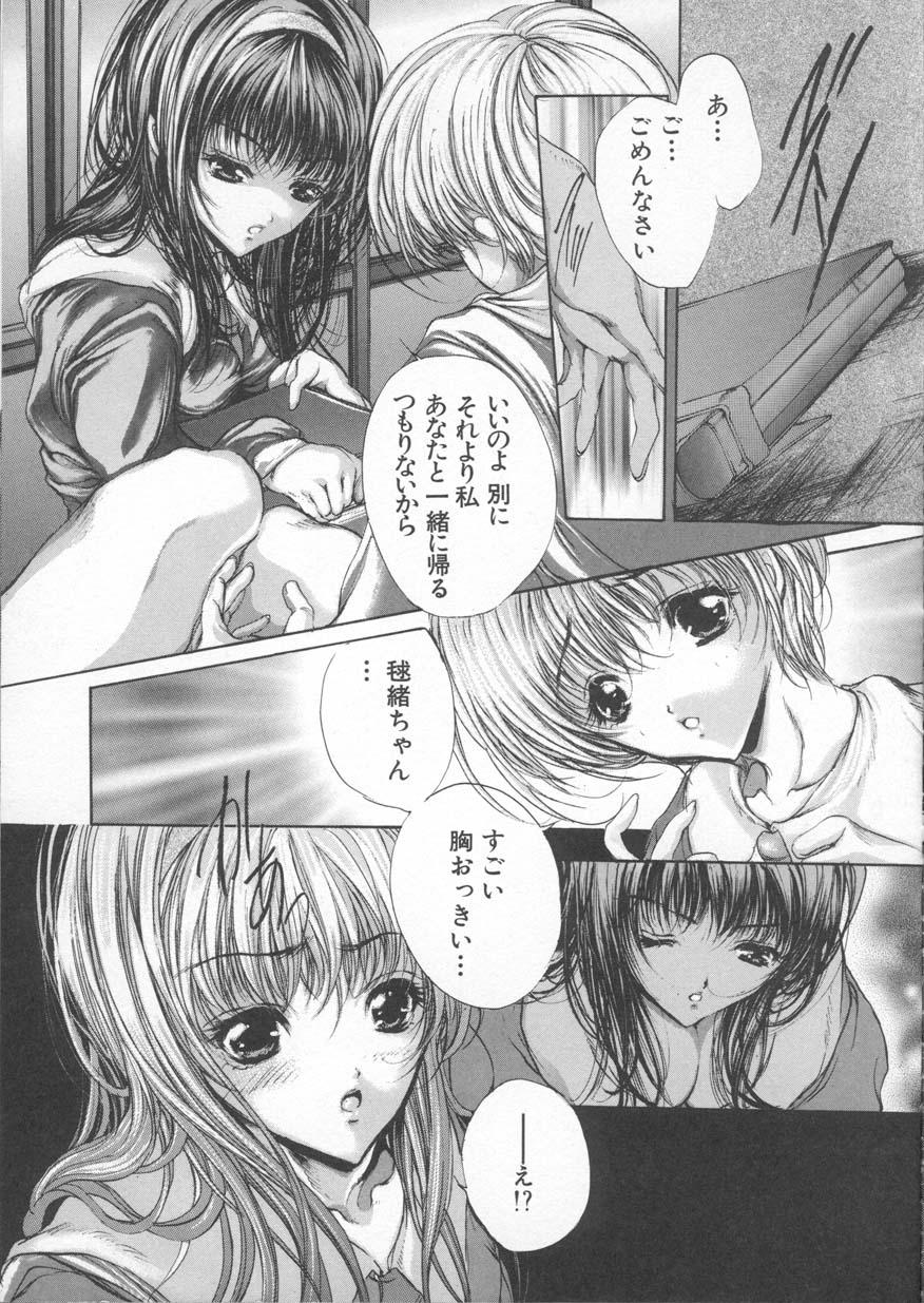 Mezame no Hime page 23 - schoolgirl uniform tankoubon hentai manga - read online free