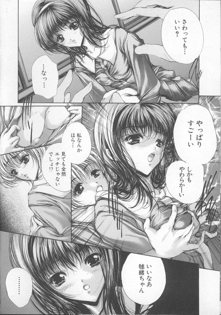 Mezame no Hime page 24 - schoolgirl uniform tankoubon hentai manga - read online free