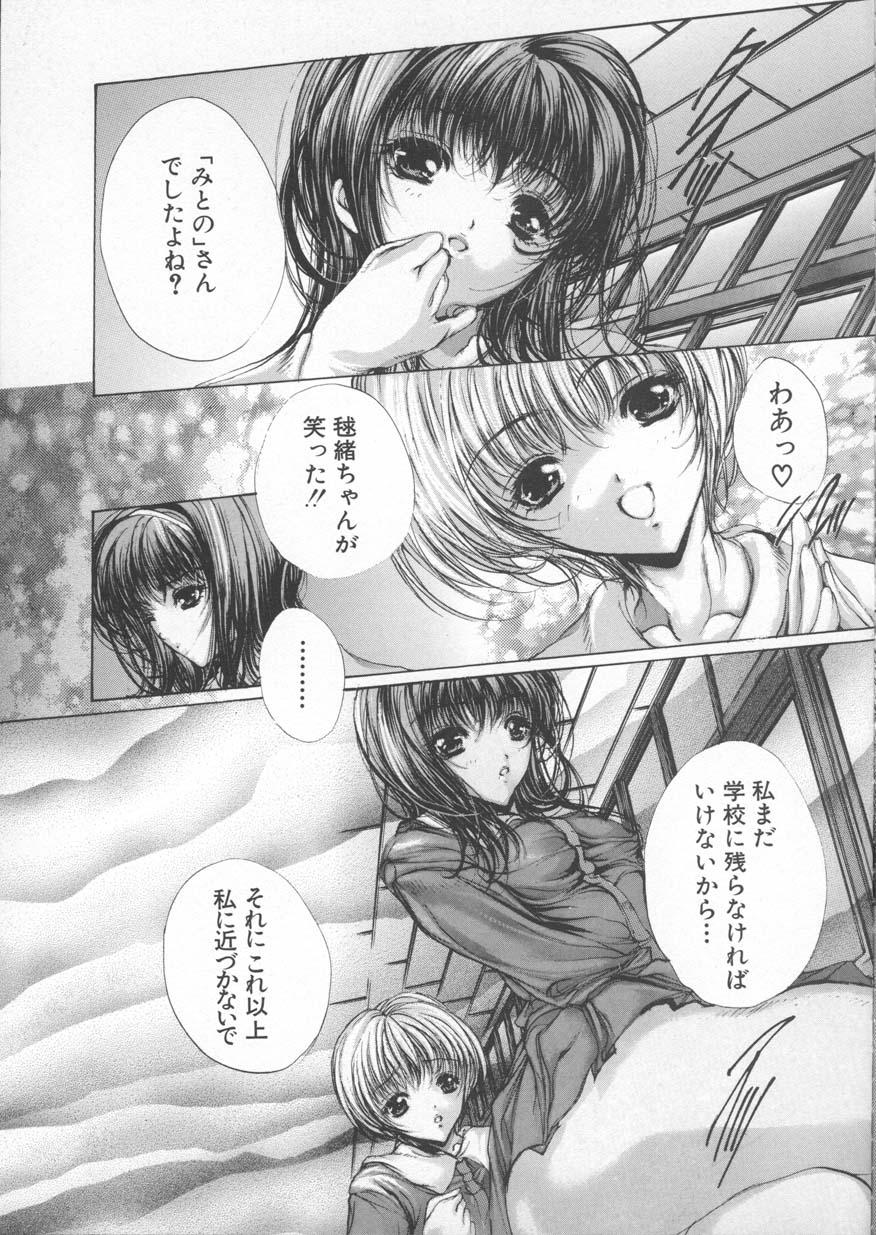 Mezame no Hime page 25 - schoolgirl uniform tankoubon hentai manga - read online free