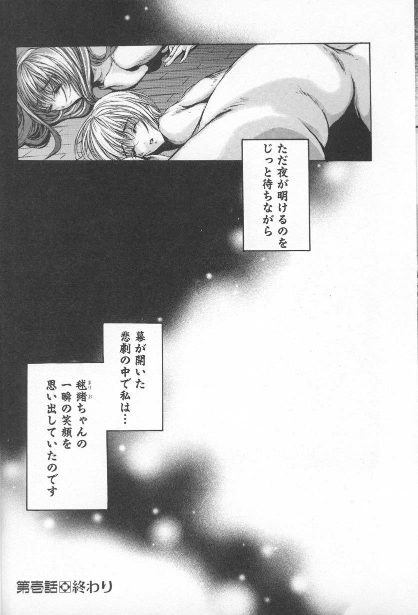 Mezame no Hime - Page 41