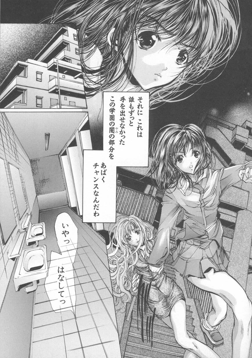 Mezame no Hime page 68 - schoolgirl uniform tankoubon hentai manga - read online free