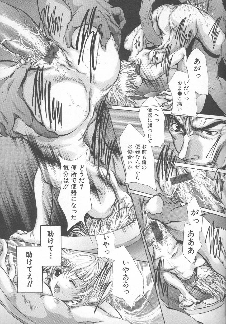 Mezame no Hime page 78 - schoolgirl uniform tankoubon hentai manga - read online free