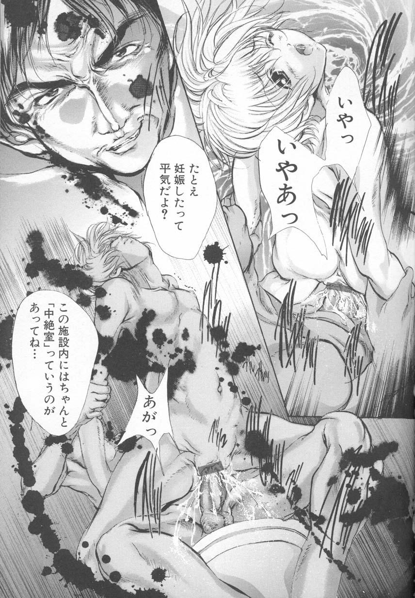 Mezame no Hime page 84 - schoolgirl uniform tankoubon hentai manga - read online free