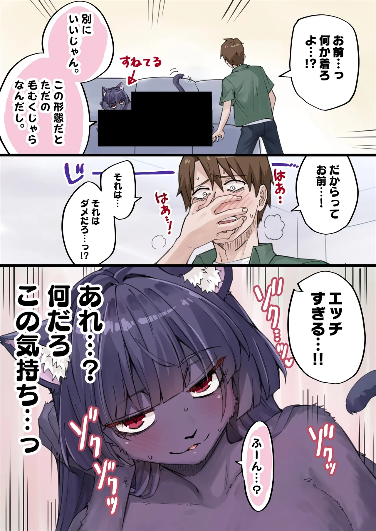 Yandere Kai Neko Series page 120 - sole male nakadashi hentai manga - read online free