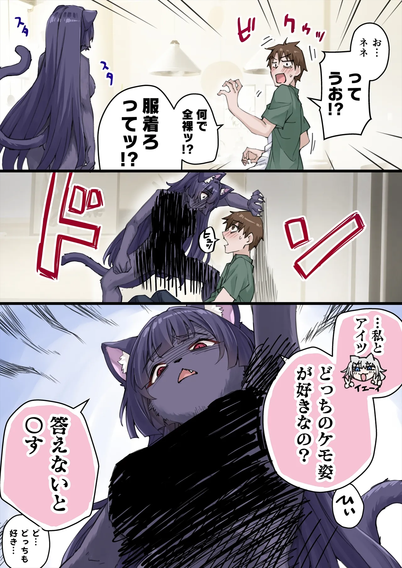 Yandere Kai Neko Series page 124 - sole male nakadashi hentai manga - read online free