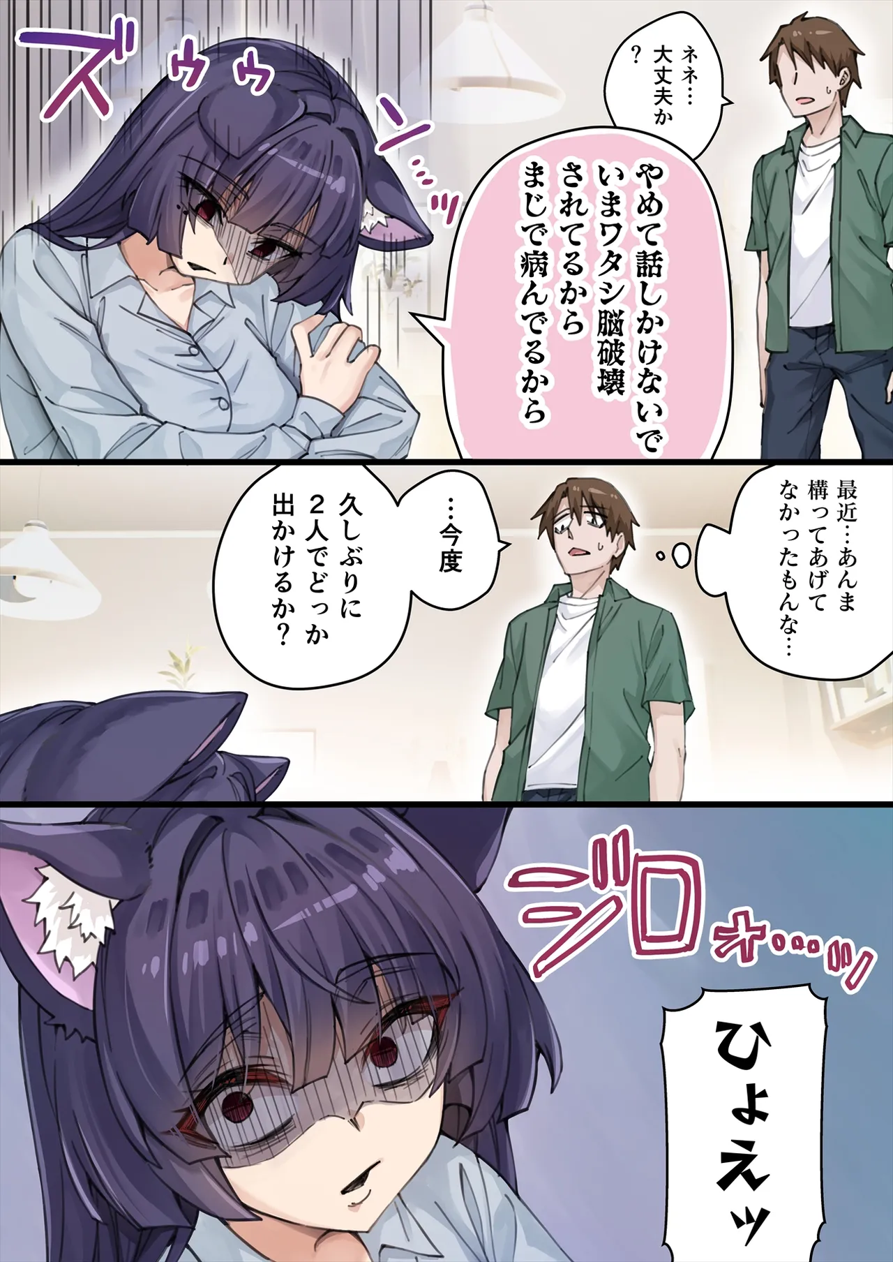 Yandere Kai Neko Series page 163 - sole male nakadashi hentai manga - read online free